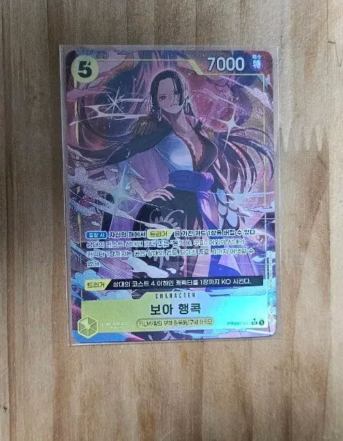 원피스 카드 13탄 보아 행콕