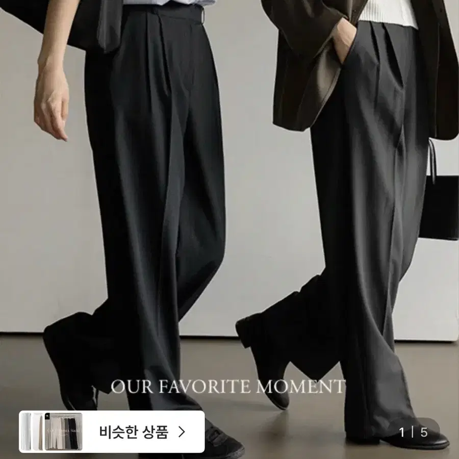 메리어라운드 오드 투턱 롱 슬랙스