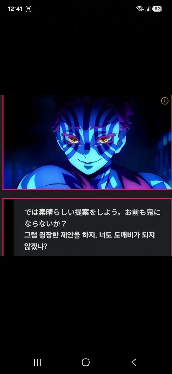 귀칼 아카자 리페인트 팝니다. 귀멸의칼날 귀칼도색