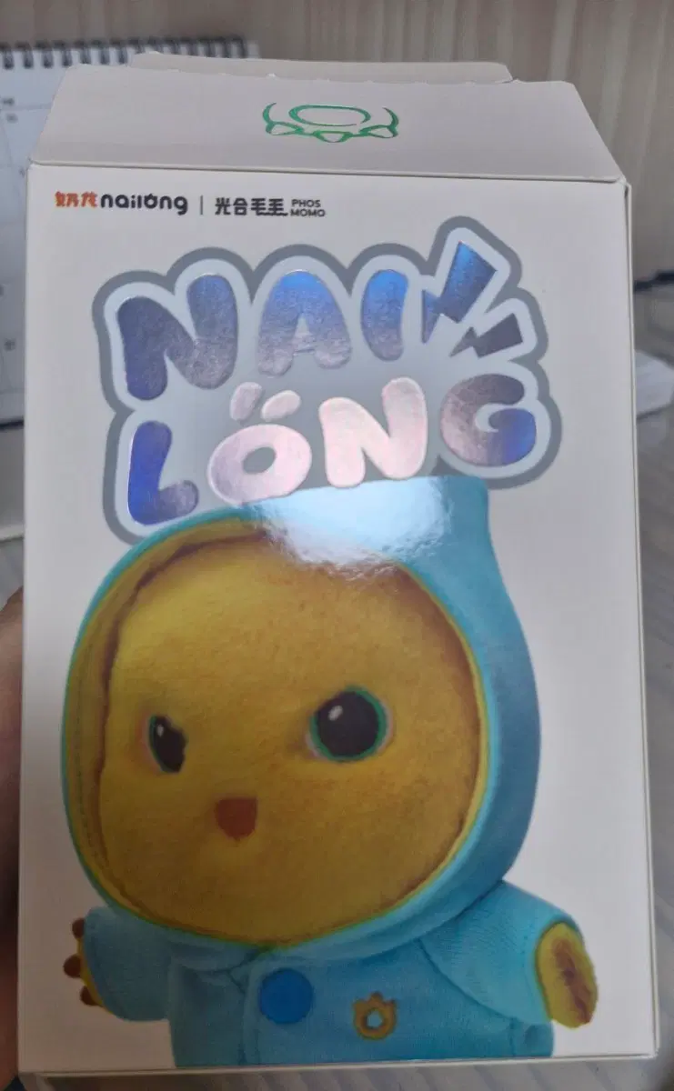 NAILONG 나이롱 봉제인형 어디서 놀까 블라인드백