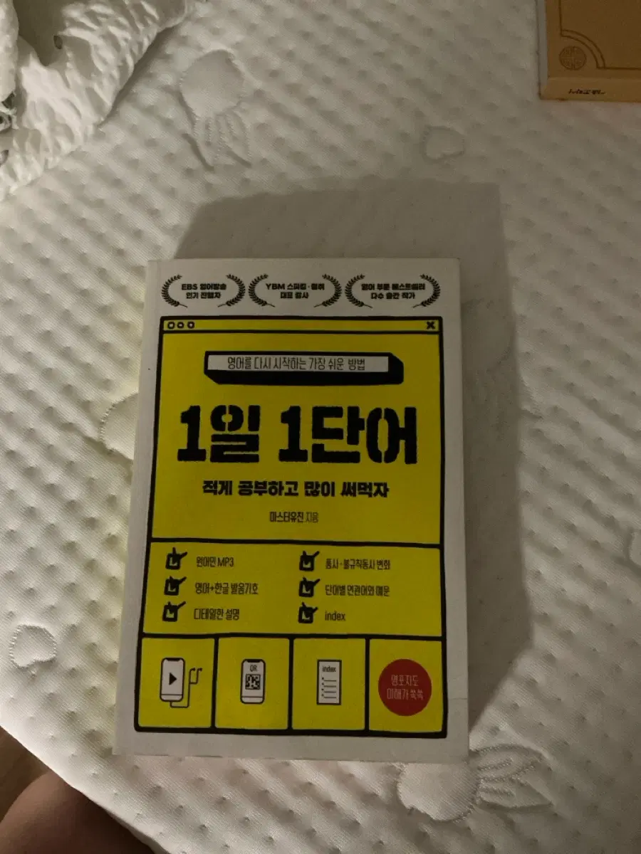 영어 공부 책