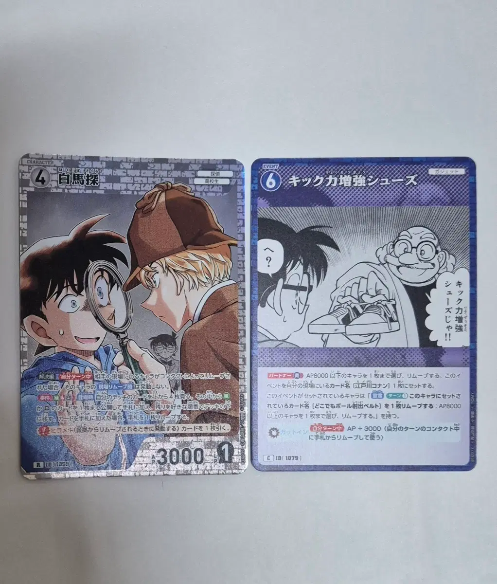 명탐정 코난 tcg 카드 추억의 맹우 10탄 쿠도 신이치 괴도키드 하쿠바 사구루 2장 일괄 양도 R