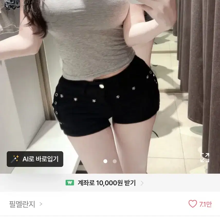 필멜란지 스터드 아일렛 골반패드 반바지 블랙 핫팬츠 숏팬츠 에이블리