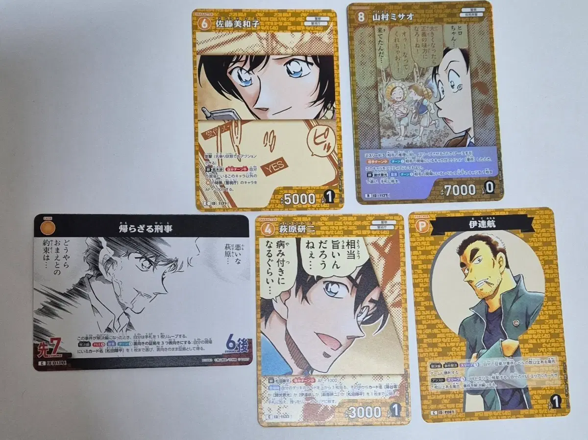 명탐정 코난 tcg 카드 추억의 맹우 10탄 마츠다 진페이 하기와라 켄지 사토 미와코 다테 와타루 야마무라 미사오 모로후시 히로미츠 5장 일괄 양도 R