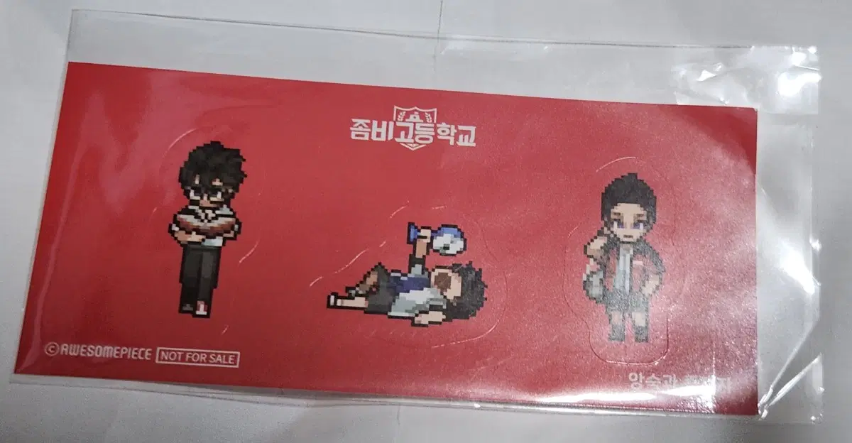 좀비고 팝업 굿즈