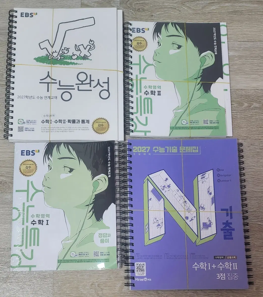 수능 수학 문제집 판매 !!가격 인하!!