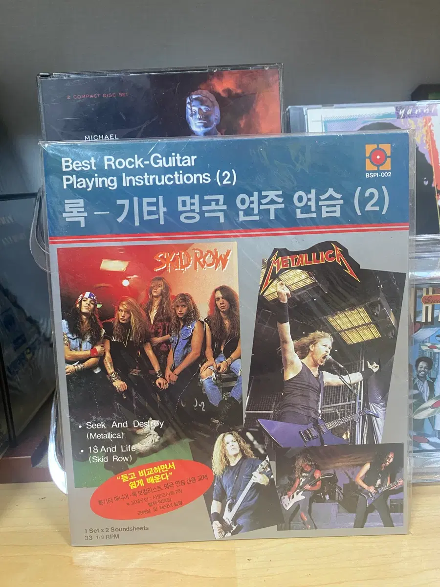 [초희귀] 1991년 메탈리카/스키드로우 LP 사운드시트 (2집)