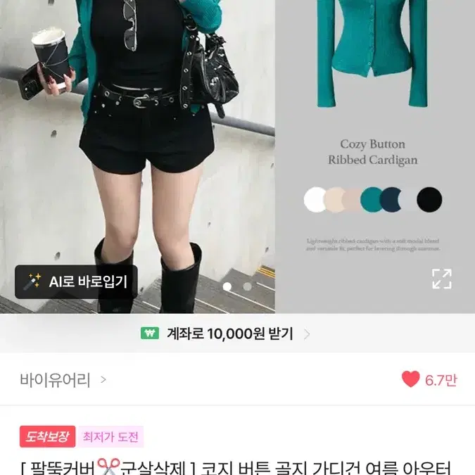 나시 가디건 세트 레이스 나시 화이트