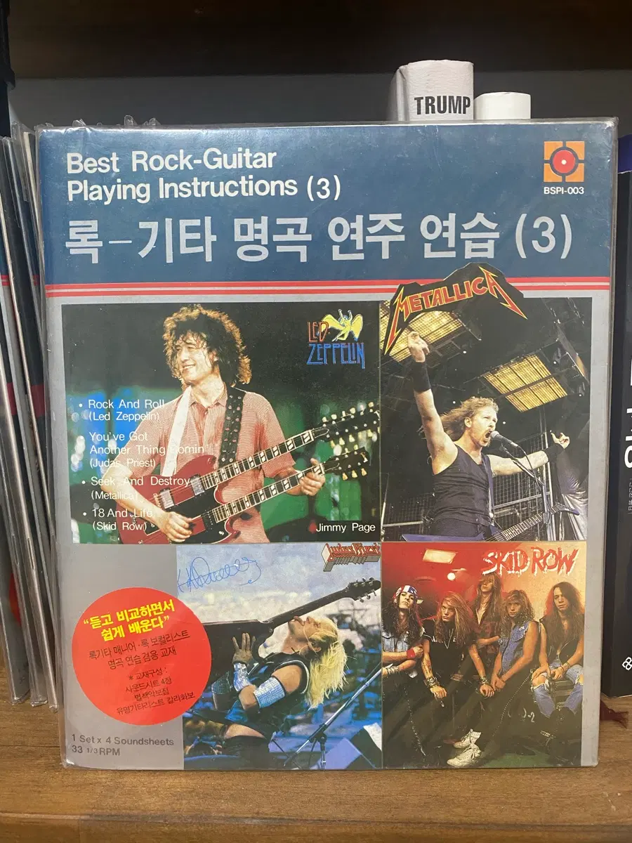 [초희귀/컬렉터] 1991년 록 기타 연주 연습 (3) LP 사운드시트 4장 완품
