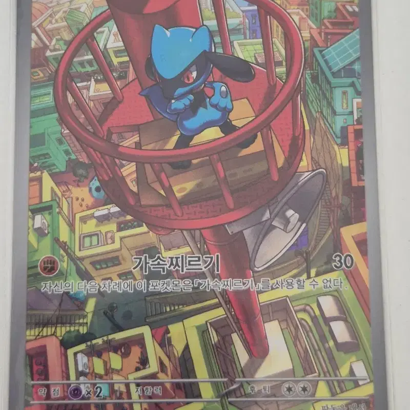 자. 포켓몬카드 리오르 068/063 AR