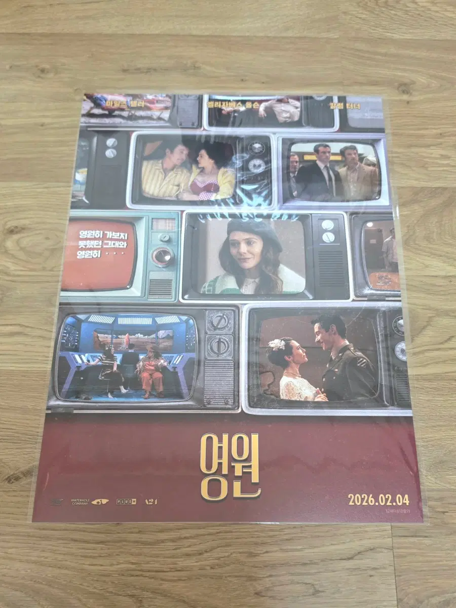 <영원> 스페셜 포스터 (A3)