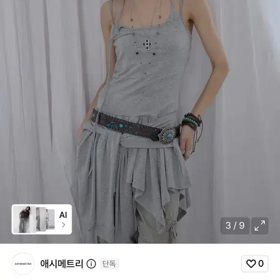 애시메트리 더블 레이어 타이 ops 그레이