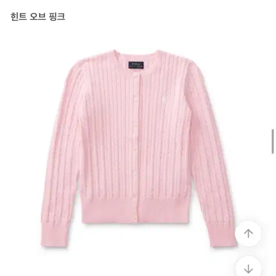 폴로 핑크 가디건