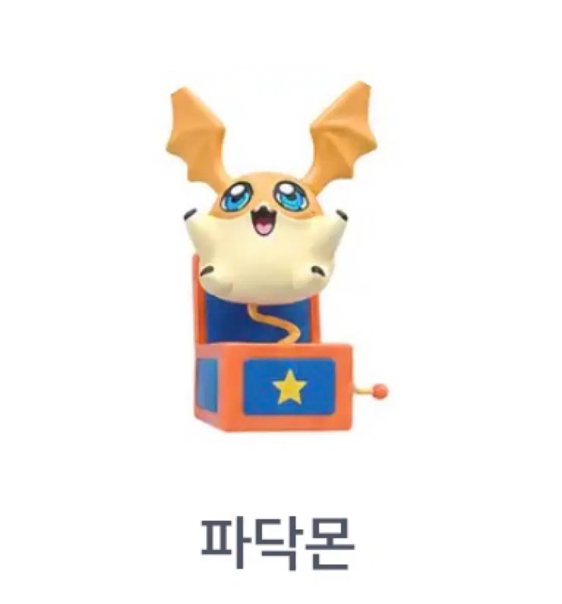 디지몬 오카와 부쿠부 파닥몬 픽앤팝 미개봉