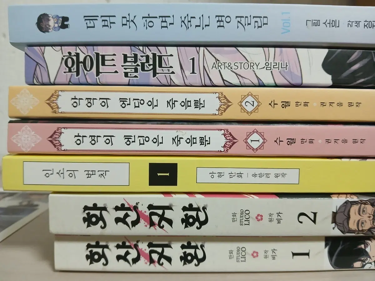 한국 만화책+화산귀환 굿즈 팝니다