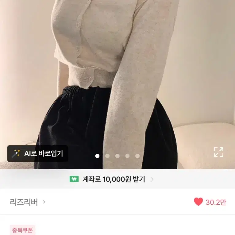 리즈리버 리치드 가디건
