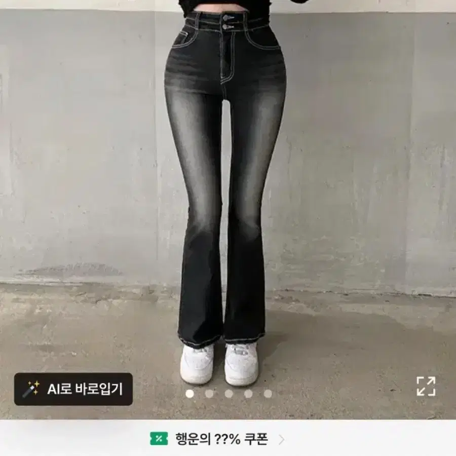 블랙 부츠컷