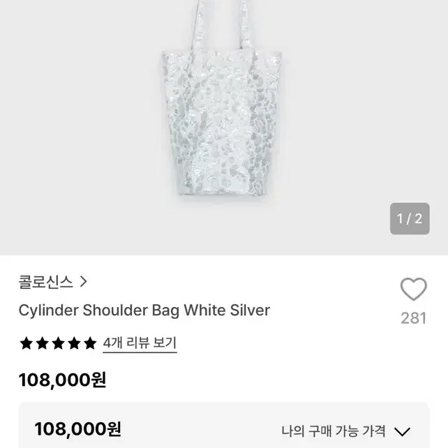 콜로신스 숄더백 실버