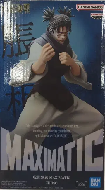 BANDAI SPIRITS MAXIMATIC CHOSO 쵸소우 (아나더)/B
