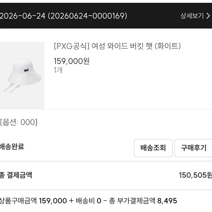 [PXG공식] 여성 와이드 버킷 햇 (화이트)