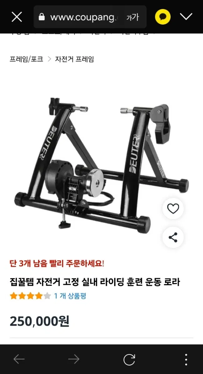 자전거 롤러