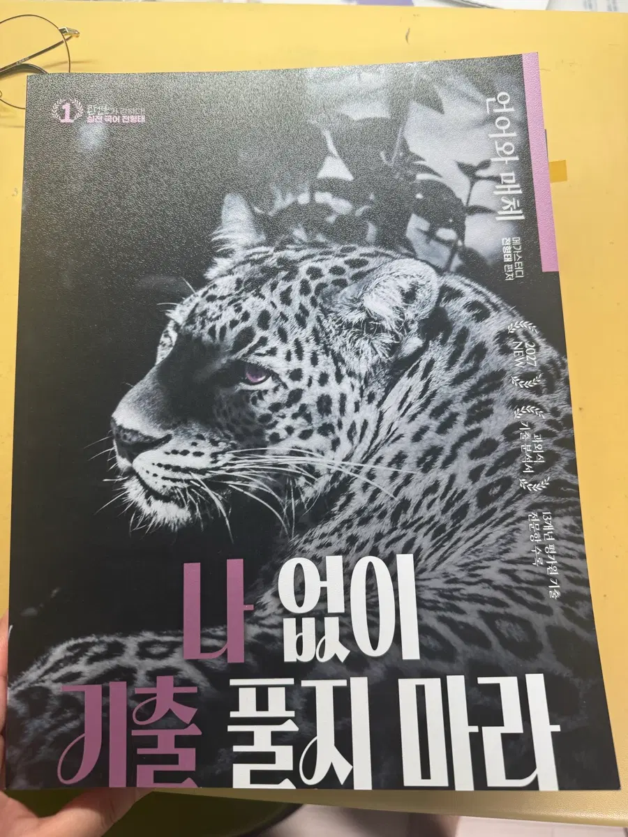전형태 나기출 언매