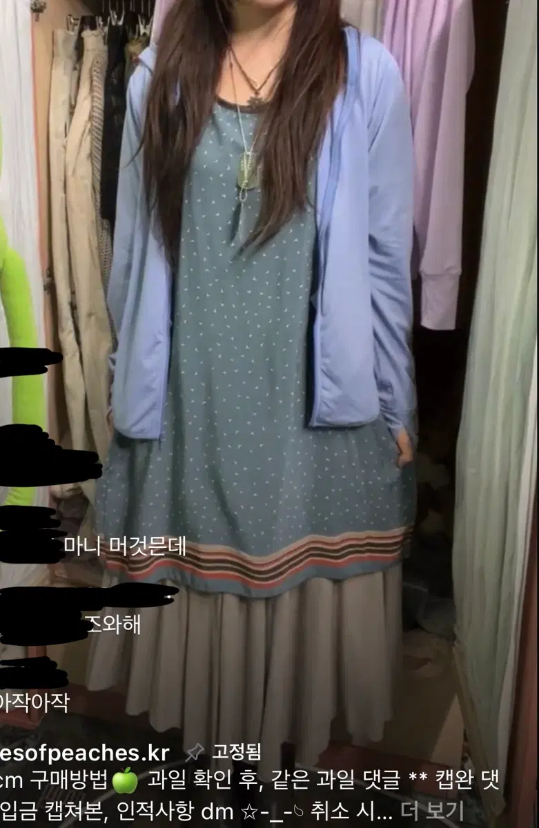 카모메산장 코디세트
