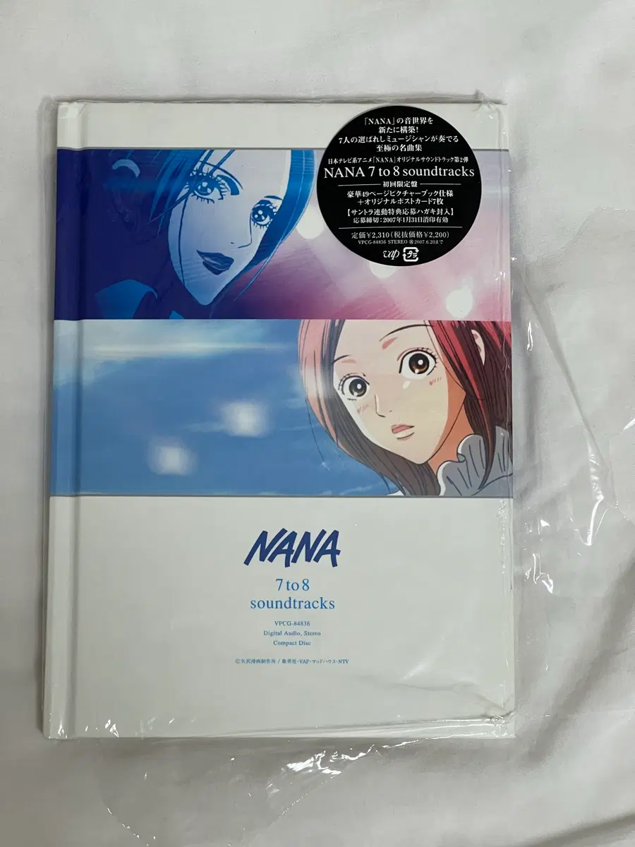 NANA 7 to 8 soundtracks cd 나나 야자와아이 사운드트랙 포토앨범