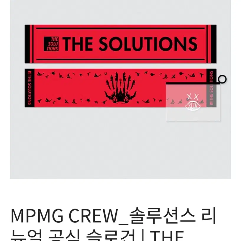 솔루션스 THE SOLUTIONS 슬로건(상태좋음)