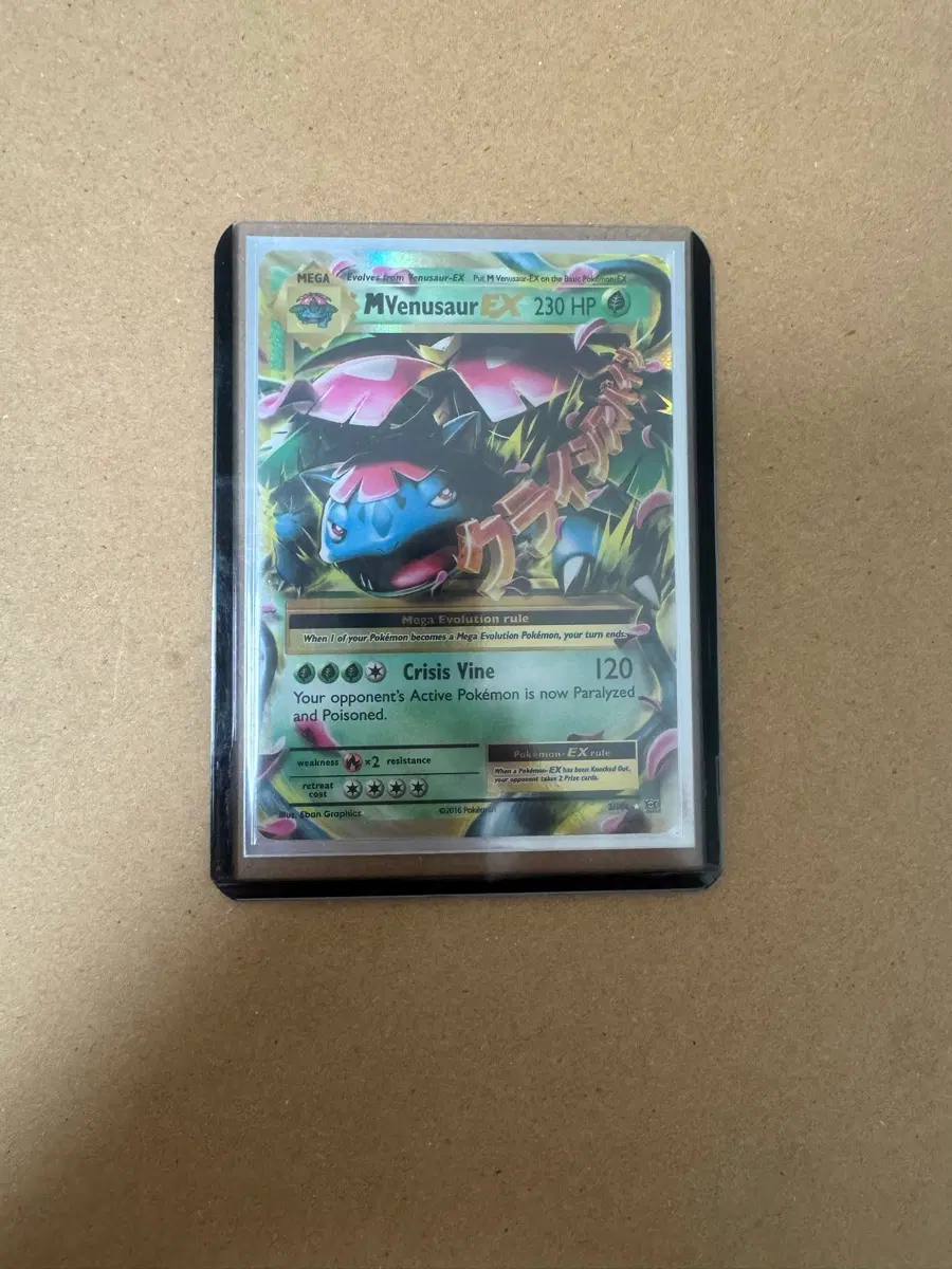 영판 포켓몬카드 메가이상해꽃 ex ur