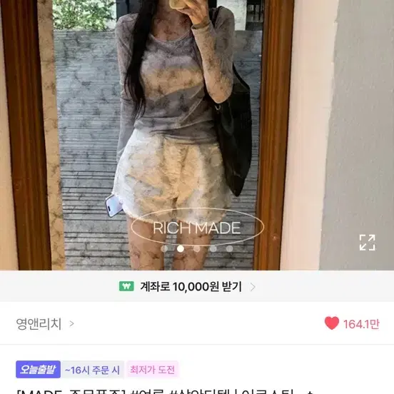 영앤리치 메이드 어쿠스틱 - t (sora gray) 팔아요