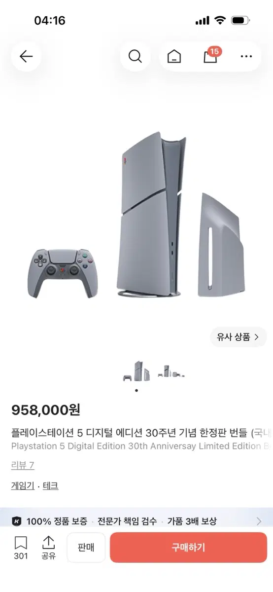 플레이스테이션 5 디지털 에디션 30주년 한정판
