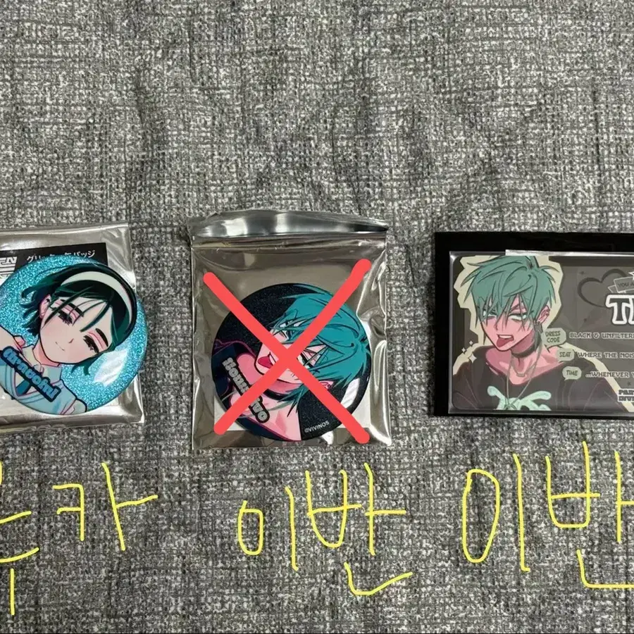 교환) 에이스테 하이틴 이반 틸 루카 수아 아이디카드 캔뱃지