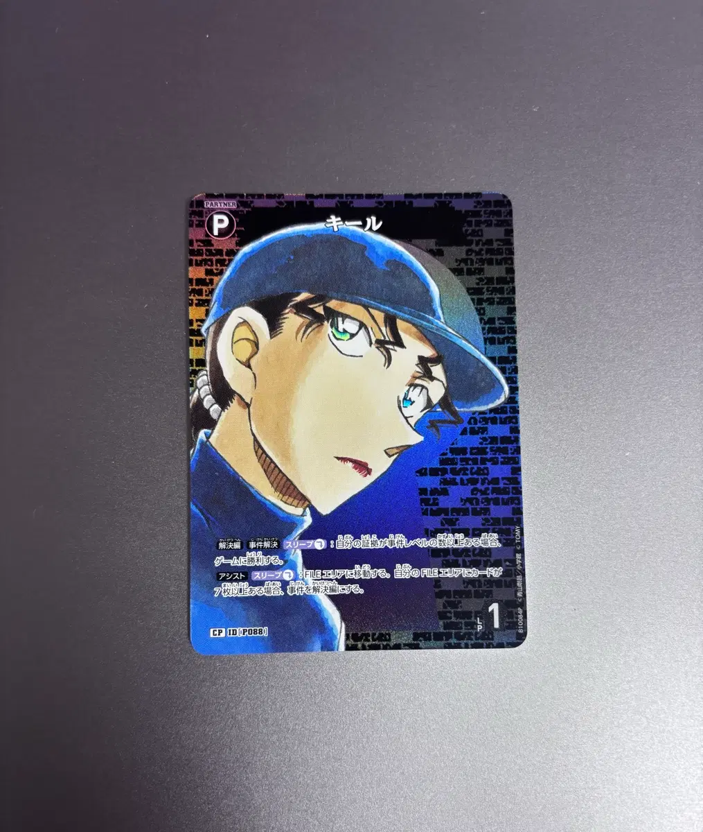 명탐정코난 TCG 키르 CP P088