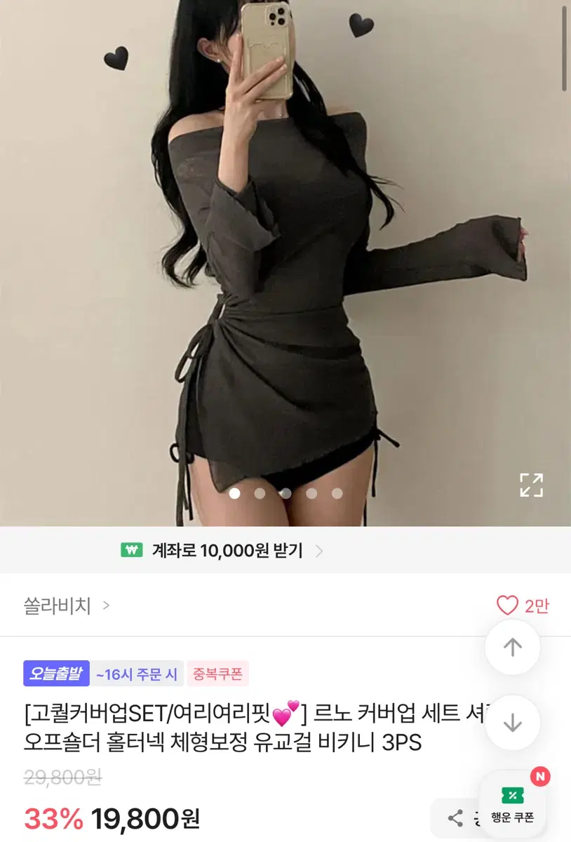 에이블리 비키니 세트