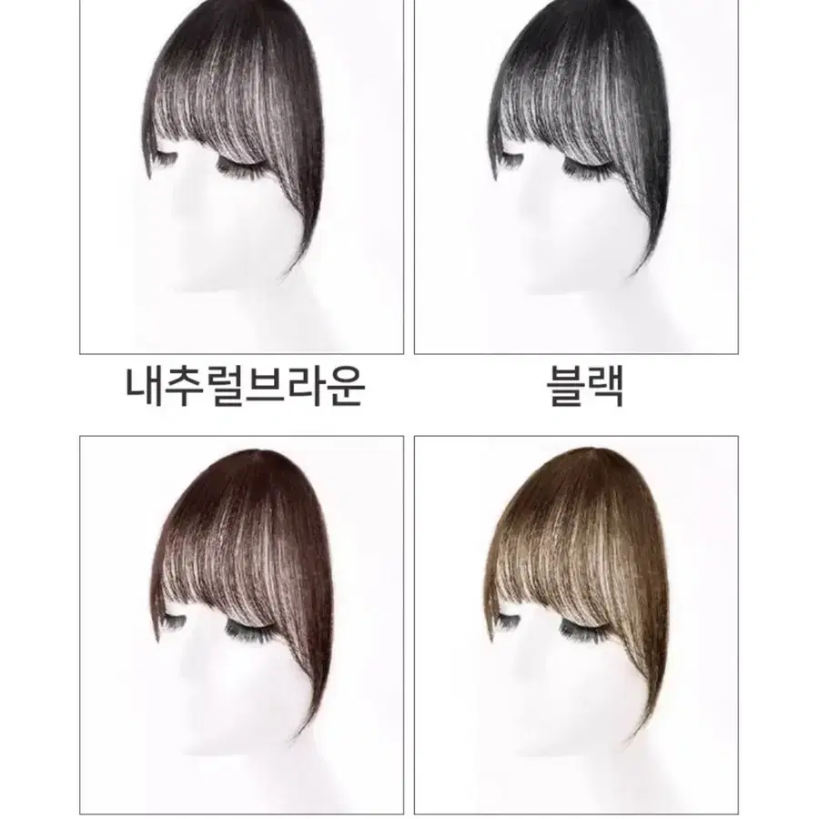 시스루 앞머리 가발 (내추럴브라운/블랙/다크브라운/라이트브라운)