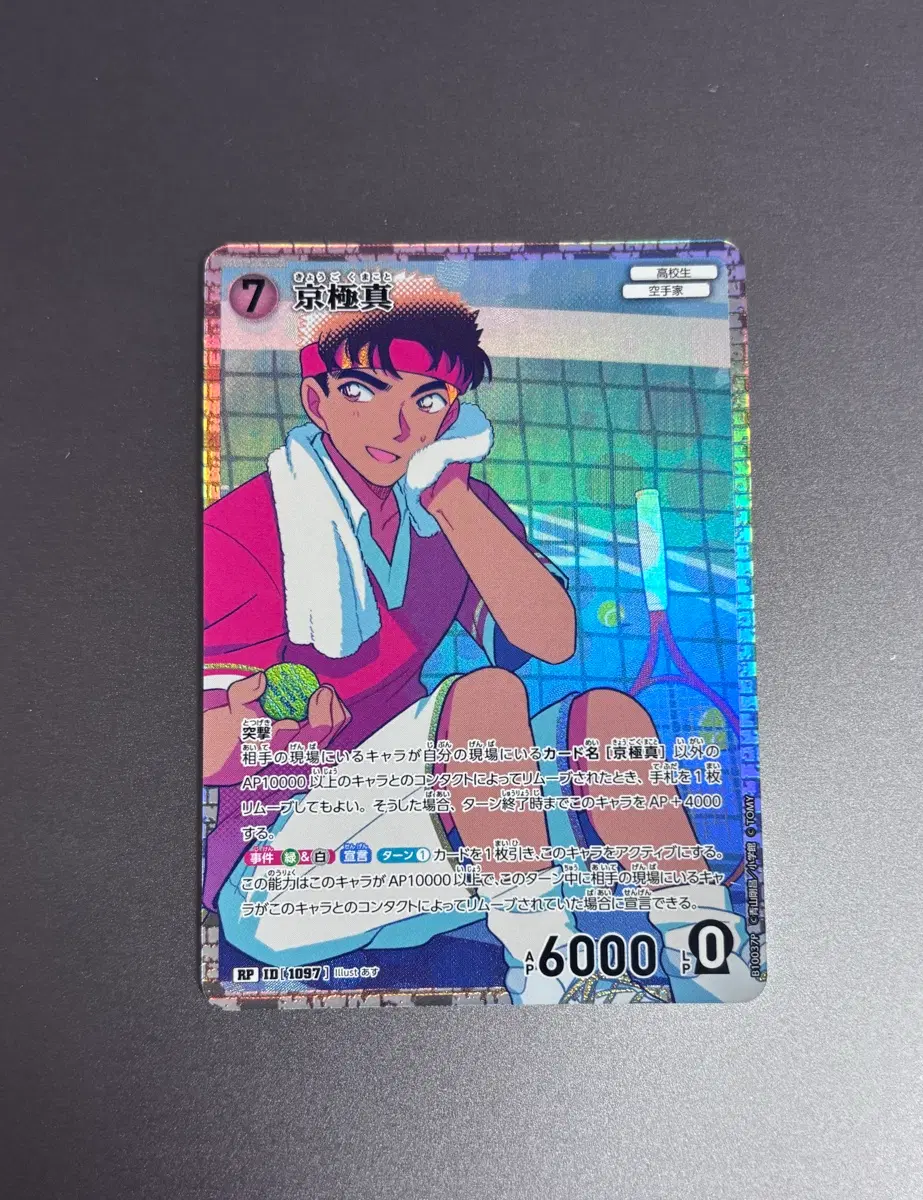 명탐정코난 TCG 쿄고쿠 마코토 RP 1097