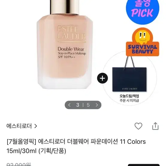 에스티로더 더블웨어 파운데이션 1N0 포슬린