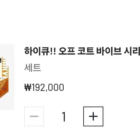 하이큐 팝마트 분철