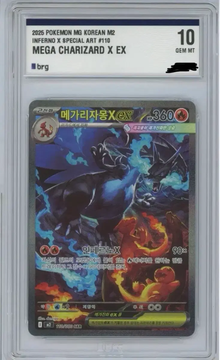 포켓몬카드 메가 리자몽 EX #110 10 GEM MT