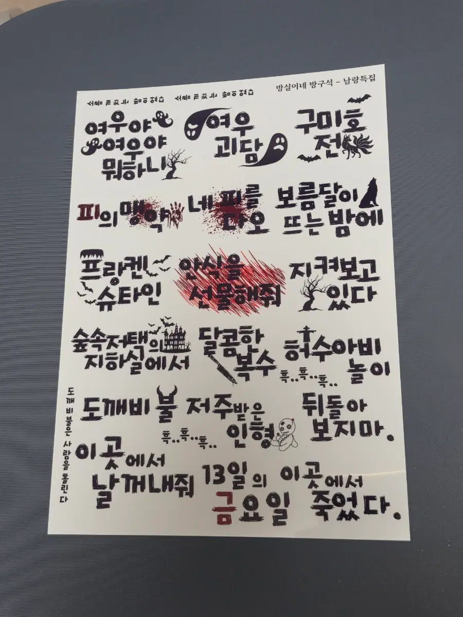 남량특집 타이포