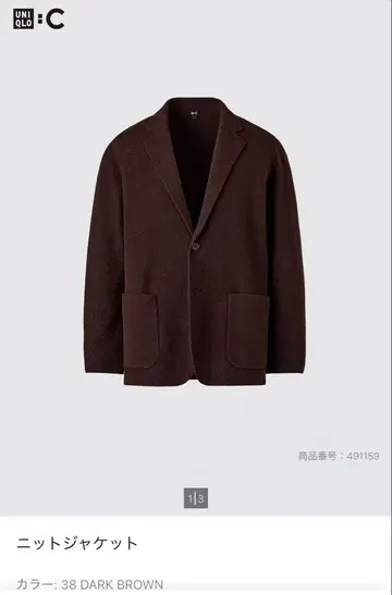 UNIQLO C 니트 자켓 XL 브라운