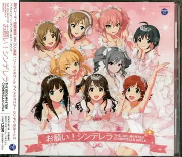 게임 CD THE IDOLM@STER CINDERELLA GIRLS 부탁해! 신데렐라