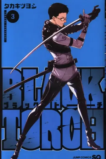 슈에이샤 점프 코믹스 타카키 츠요시 BLACK TORCH 3
