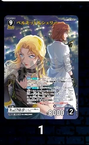 명탐정 코난 카드 tcg) 베르무트, 후루야, 히로미츠, 아카이 슈이치 교환 구매합니다!