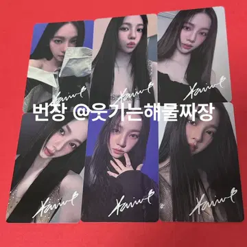 카리나 중국잡지 chic 포카 포함 잡지 일괄 | 포스터/화보 | 번개장터