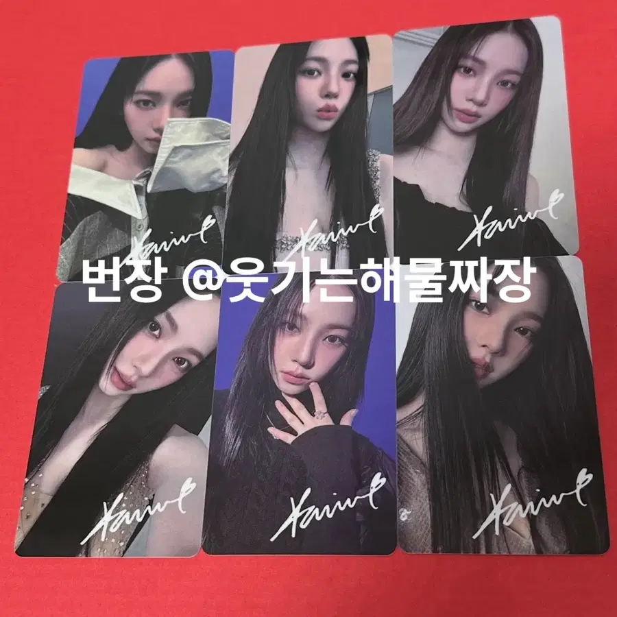 카리나 중국잡지 chic 포카 포함 잡지 일괄