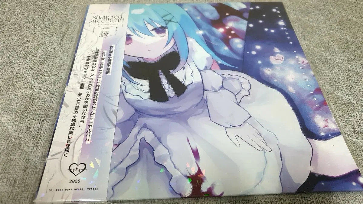 yv55ii - Shattered Sweetheart LP 팝니다