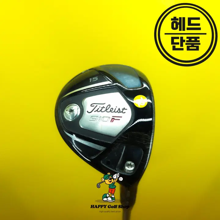 타이틀리스트 910F 3번우드 15도 중고 헤드커버 포함