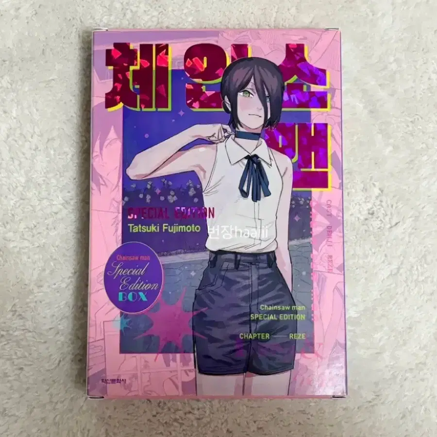 체인소맨 레제 스페셜 에디션 극장판 책제외 굿즈새상품티켓일러스트카드클리어코스터